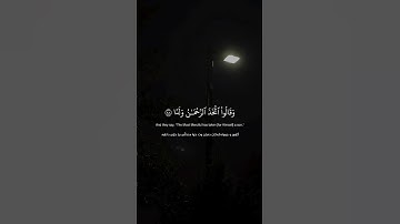 Surah Maryam [88-91] | ‎سورة مريم [٨٨-٩١]