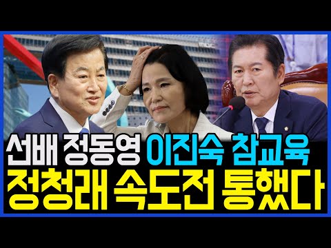 <strong>MBC</strong> 선배 정동영 <strong>이진숙</strong> 참교육 시전 / 고발뉴스 뉴스비평 1069회