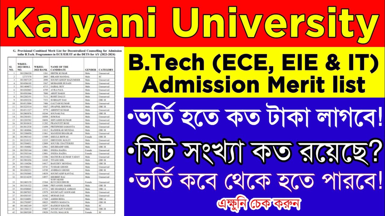 💥 Kalyani University B.Tech Admission & Seat Capacity Kalyani