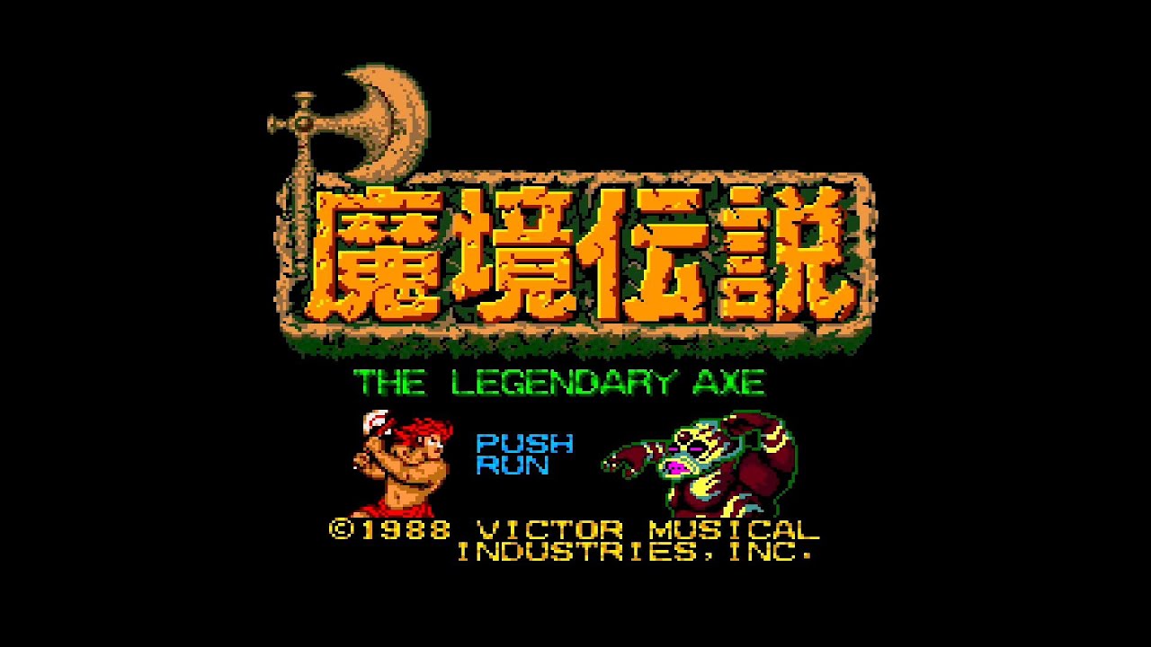 PCエンジン】 魔境伝説 エンディングまでクリア動画 The Legendary Axe 