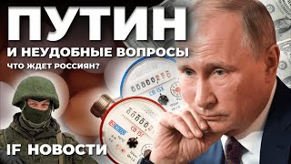 Прямая линия Путина 2023: будет ли мобилизация, что с долларом, почему дорожают яйца / Новости