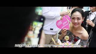 20181123 CosmoProf LRB Highlight 1