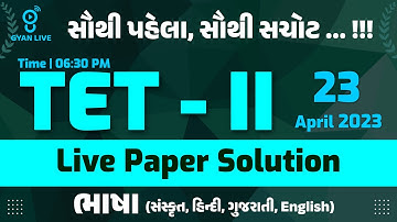 TET - II | PART - II | Language - સંસ્કૃત,હિન્દી,ગુજરાતી,English | Paper Solution 2023 | LIVE@6:30pm