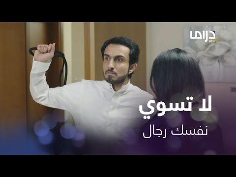 بنات الملاكمة الموسم الأول الحلقة 1 يتطاول على أخته بالعقال ورد فعلها كان مجنون