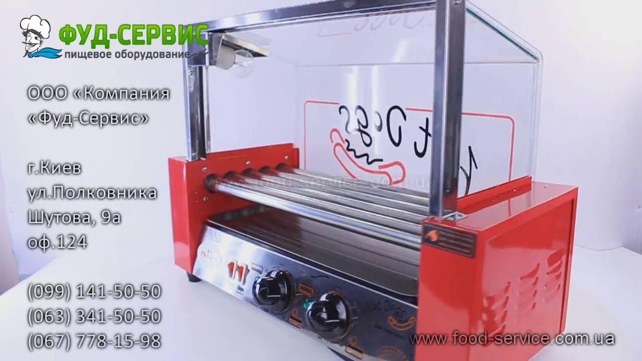 Роликовый гриль со стеклом серии Frosty WY 005 - 009 и Inoxtech HDG