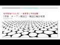 【一級建築士学科試験】オープン模試①・模試①結果集計したみた！！！【独学者向け】