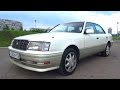 1996 Toyota Crown S150. Start Up, Engine, and In Depth Tour.