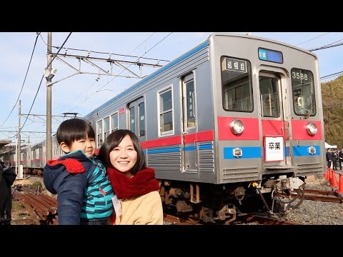 京成3500形未更新車ラストランツアーに乗ってきた - YouTube