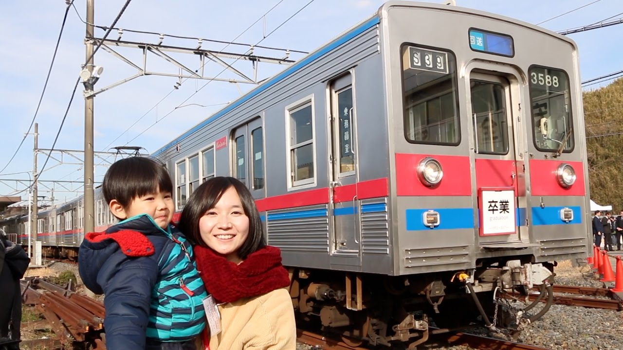 京成3500形未更新車ラストランツアーに乗ってきた - YouTube