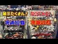 鬼滅の刃 呪術廻戦 【展示】 気になっていたショーケースを撮影！ キーホルダー、ラバスト、ぬいぐるみ など（冴えカノ、ナルト、五等分の花嫁、ハイキュー、ヒロアカ）