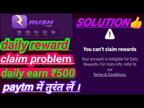 rush app rewards claim probem अगर आपका भी हौ रहा है । तो इस वीडियो जरूर देखें । how problem solves..
