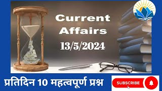 13/5/2024 current affairs, today