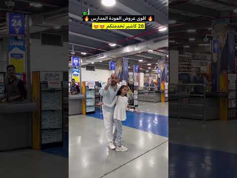 عالم التوفير جدة حي الفيصلية شارع صاري اكسبلور جدة عروض ترند تخفيضات تيك توك قرطاسية