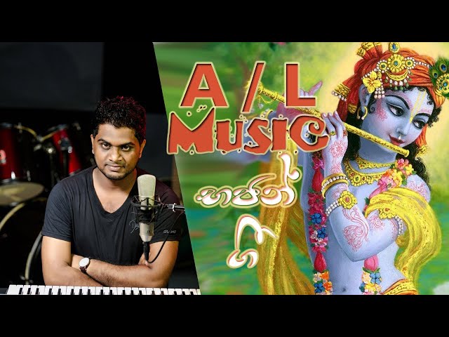 AL Music | Bhajan Gee | Sanjaya Mihiranga class=