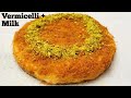 Vermicelli Kunafa || സേമിയ യും പാലും ഉണ്ടെങ്കിൽ Easy ആയിട്ട്തയ്യാറാക്കിയെടുക്കാം| Easy kunafa recipe