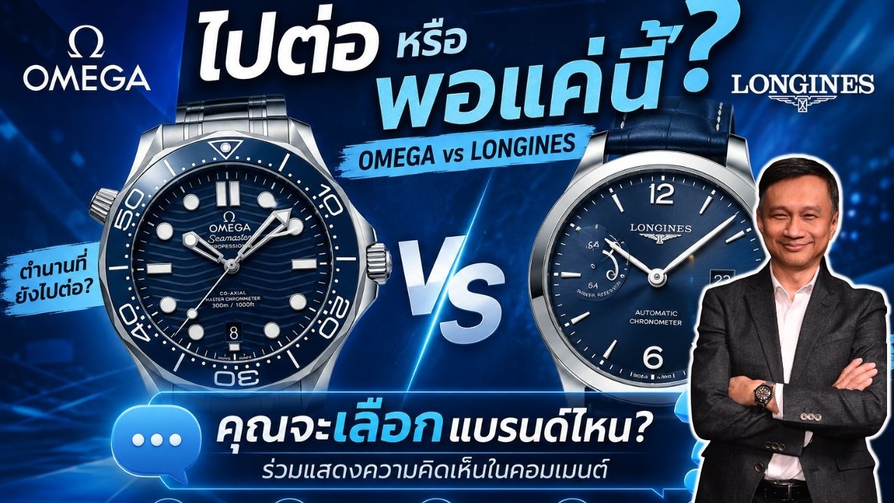The gurus have quit Omega and switched to…