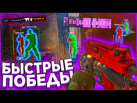 Калибровка с Софтом - Быстрые Победы \\ Читы на кс 2