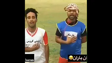 ستار باوي مصخره كره قدم لايك و اشتراك 