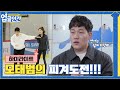 [하이라이트] 연아는 쉽게 하던데.. 피겨.. 어렵나요?#업글인간 | upgrademyself EP.5