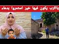  ريان في مكان قريب جدا تضامن واسع و عملية بحث لا تتقوف الان دعواتكم للجزائريين الاحرار  mp3