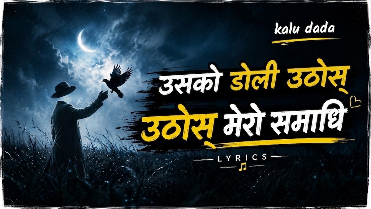 Usko doli uthos uthos mero samadhi | mutu ma chot | kalu dada music | TikTok viral song lyrics