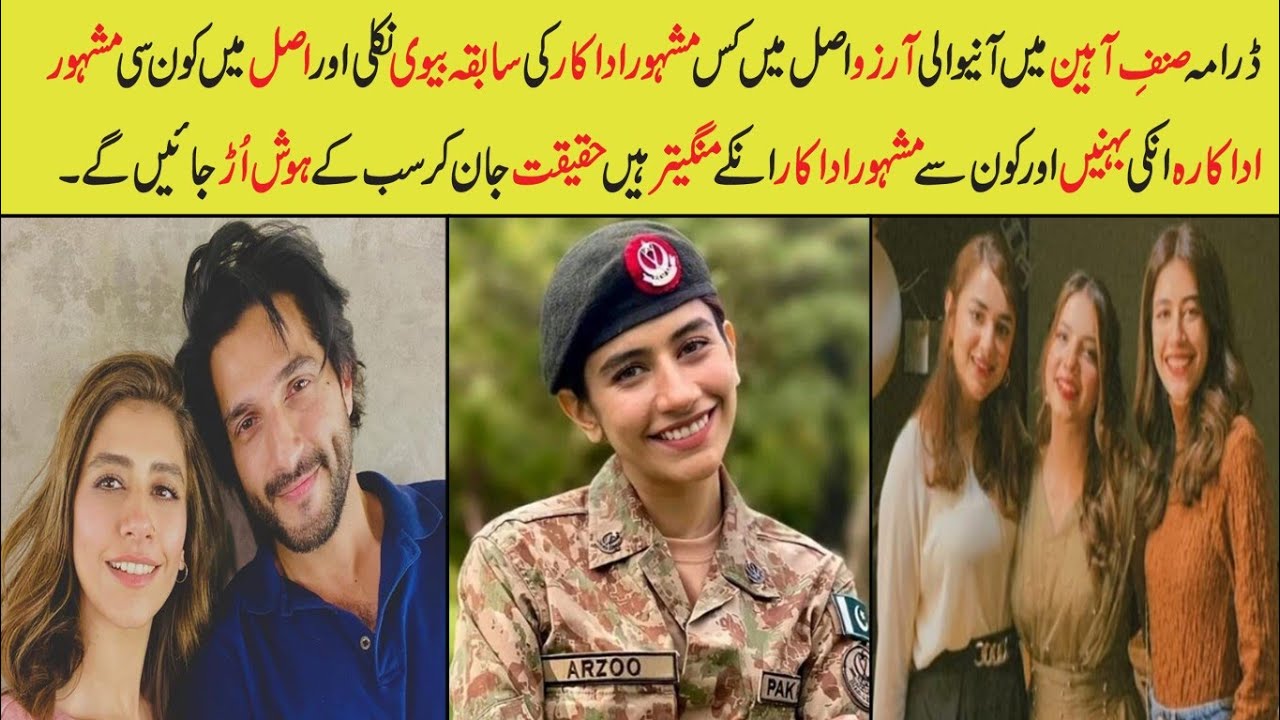 Arzoo From Drama Sinf e Aahan Epi 23 Girl Real Name/ Sinf e Aahan Epi