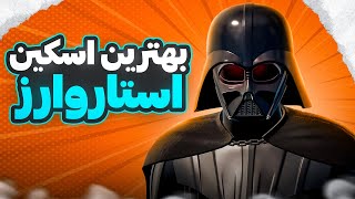 Darth Vader 😄 بهترین اسکین استاروارز