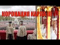 ПОЧЕМУ КАРЛ III  ВСЕГДА НА ВТОРЫХ РОЛЯХ.