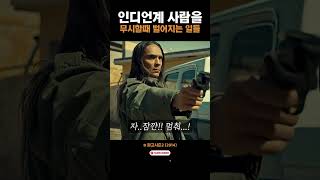 파고시즌2  #영화리뷰 #영화 #파고시즌 #인디언