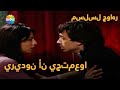 لحظات مريم وعلي 