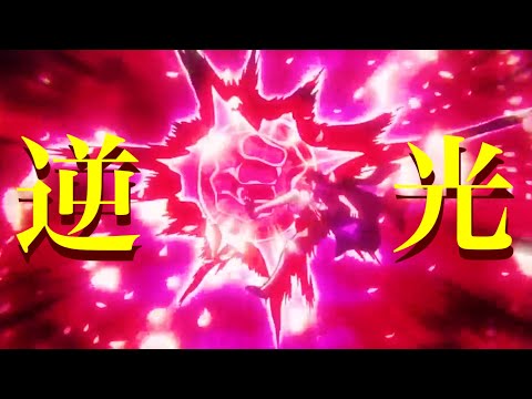 【複合MAD】逆光【Ado】