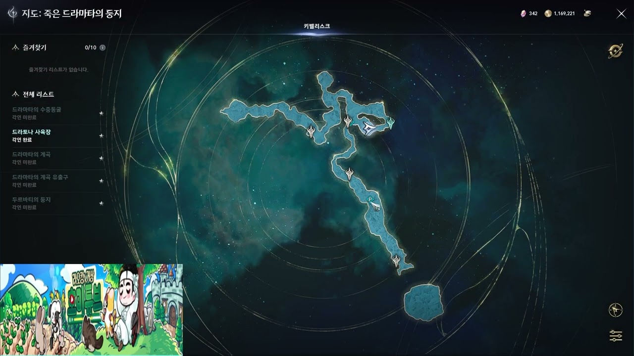 [아이온2] 마도성 아툴3 0찍고 드라마타 + 성역 가봤어요!! 즐거운 연휴 보내세요!!