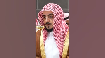 سورة الفاتحة | الشيخ #الوليد_الشمسان
