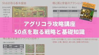 アグリコラの序盤定石 ステージ1の4つの拡大再生産 こそが戦略の肝 攻略動画あり ボドゲニスト アグリコラの序盤定石 ステージ1の4つの拡大再生産 こそが戦略の肝 攻略動画あり ボドゲニスト