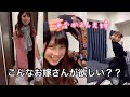 【仲良し夫婦】こんな妻が欲しい!?羨ましい夫婦!! 元 宝塚 桜花 りなさん
