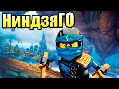 ЛЕГО НИНДЗЯГО Ниндроиды {!!!} LEGO Ninjago Nindroids прохождение 100% #2 — БЕГСТВО