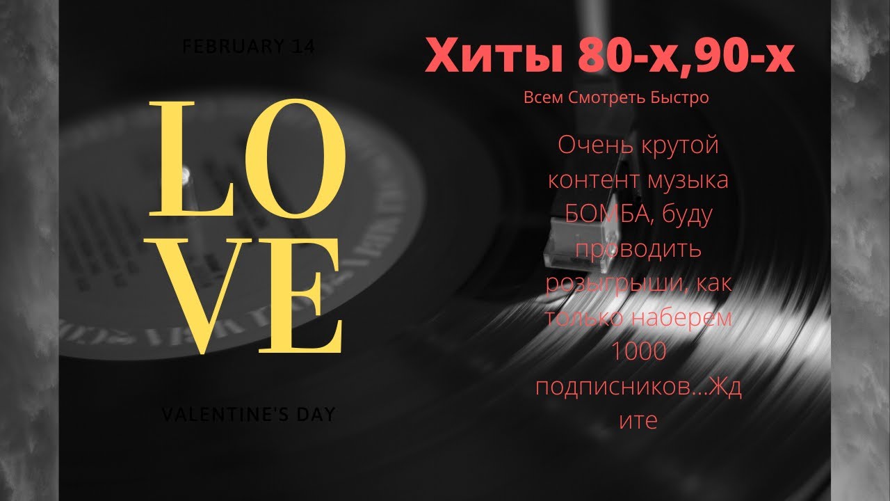 Линкольн 80 х