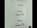 تعارف تسھیل البلاغہتالیف مولانا عبیداللہ الاسعدی عالمیہ سال دوم سلیبسBalagha Introduction درس نظامی تعارف تسھیل البلاغہتالیف مولانا عبیداللہ الاسعدی عالمیہ سال دوم سلیبسBalagha Introduction درس نظامی