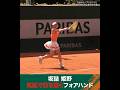 #坂詰姫野 気迫で打ち抜くフォアハンド #予選決勝│ #WOWOWテニス #WOWOWで全仏オープン #テニス #RolandGarros2026
