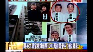 年代向錢看:溫拿官二代 金權內幕大公開!(1/4b) 20131226