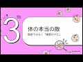 「がまん」するから老化する
