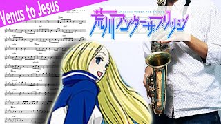 Venus to Jesus (Arakawa Under the Bridge / in Eb) - Etsuko Yakushimaru