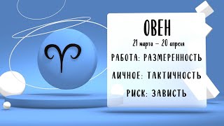 "Звёзды знают". Гороскоп на 16 октября 2025 года (Бийское телевидение)