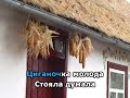 ОЙ НА ГОРІ ЦИГАНИ СТОЯЛИ КАРАОКЕ гурт ЕКСПРЕС