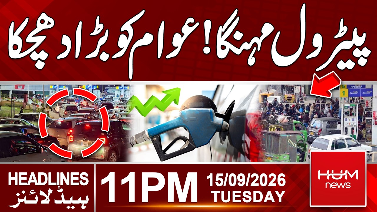 Petrol Gets More Expensive! Big Shock for Consumers | 11pm News Headlines | Hum News | Pakistan