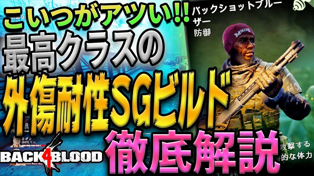 B4b 今だけ バックショットブルーザーが凄い 攻防に優れた万能ショットガンビルド ベテラン ナイトメアの2パターンを紹介 りんれんゲーム攻略ブログ