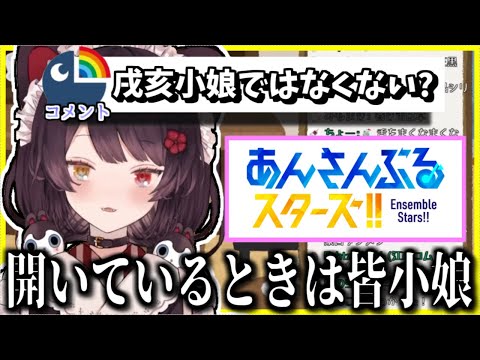 リスナーのライン越えコメントを謎理論で返していく戌亥とこ【にじさんじ切り抜き】