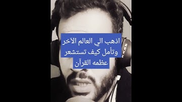 روائع التلاوات ..تلاوه مؤثره بصوت القارئ احمد فتحي ..من سوره هود 🌹♥🥺