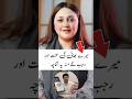 Emaan's statement😱#rajabfamily #rajabbutt #emanrajab #youtubeshorts #foryou #trending