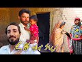 Sarprise mahman pauhnch gaye pak village family vlogsasia ahmad vlogs